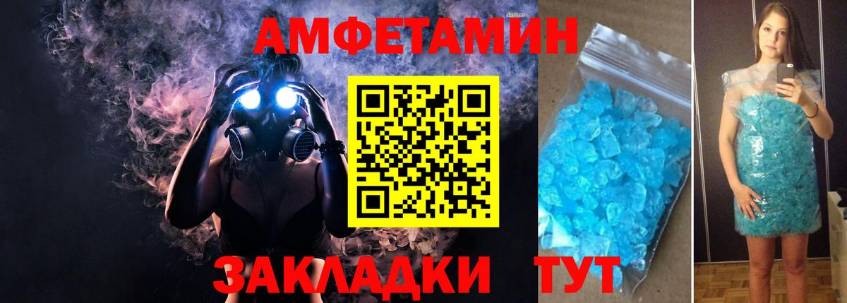 Amphetamine  Amphetamine Розовый  Вход с VPN  Домодедово 