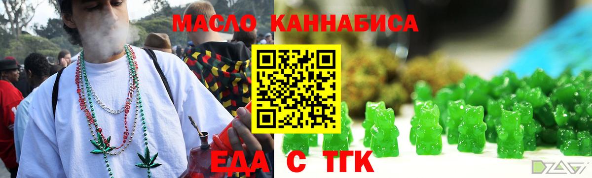 Еда ТГК конопля  Вход с VPN  Домодедово 
