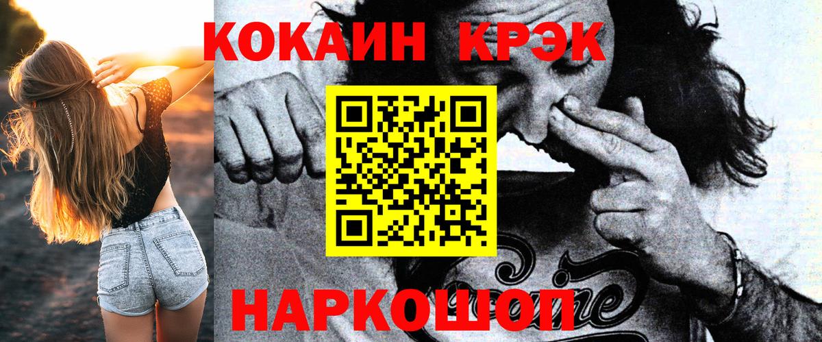 Домодедово  КОКАИН Колумбийский  КОКАИН FishScale  Вход с VPN 