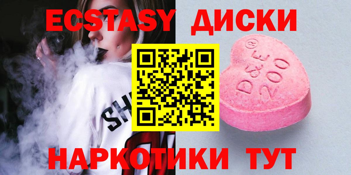 Ecstasy Cube  ЭКСТАЗИ Cube  Домодедово  ЭКСТАЗИ  Вход с VPN 