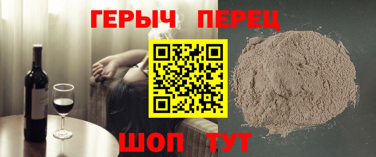 ГЕРОИН хмурый  Вход с VPN  ГЕРОИН  Домодедово 