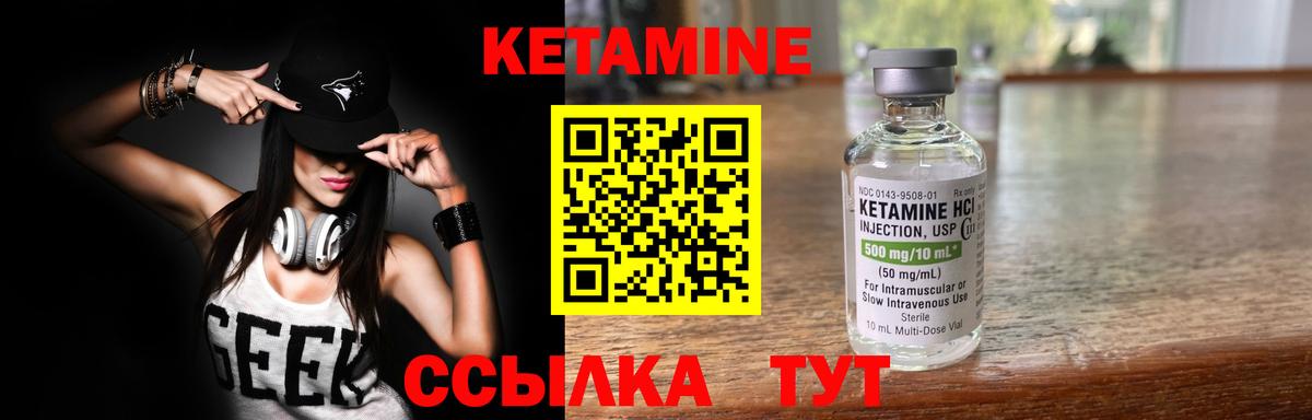 Кетамин VHQ  Вход с VPN  Домодедово  Кетамин ketamine 