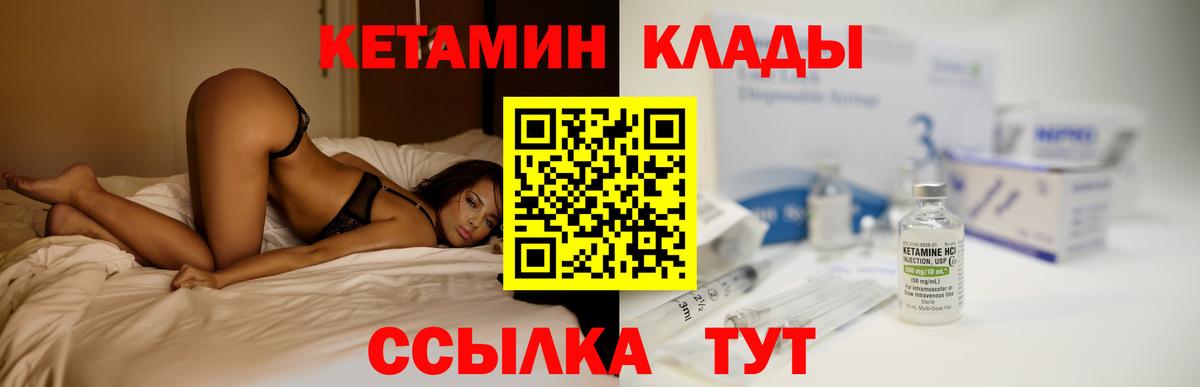 КЕТАМИН ketamine Домодедово