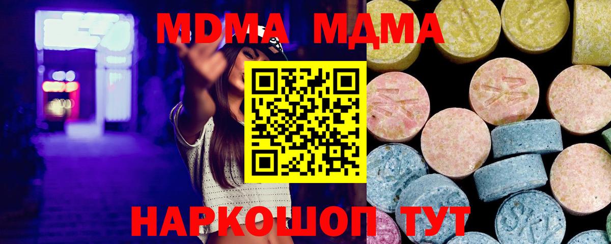 MDMA  MDMA Molly  Вход с VPN  Домодедово 