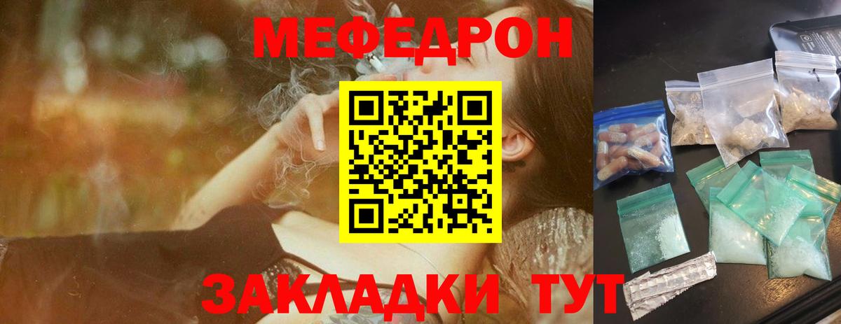 Мефедрон  МЕФ мука  МЕФ мука  Вход с VPN  Домодедово 