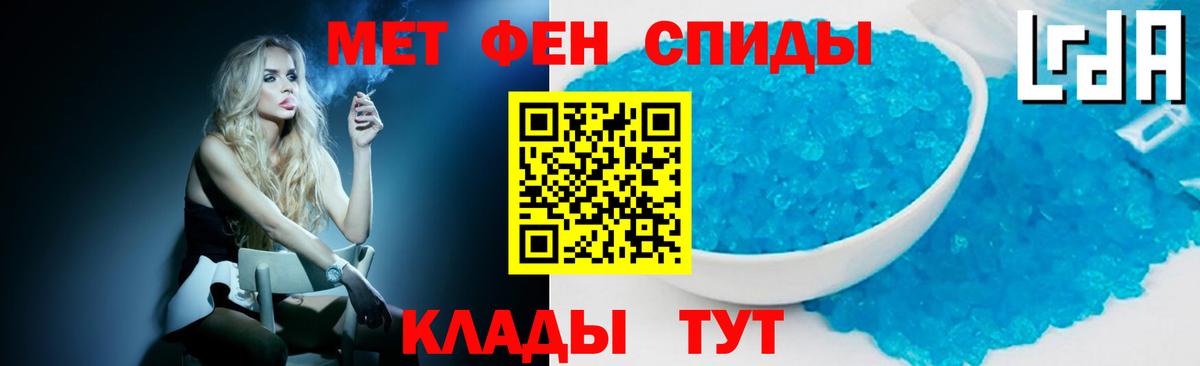 Домодедово  Метамфетамин Декстрометамфетамин 99.9%  Метамфетамин Декстрометамфетамин 99.9%  Вход с VPN 