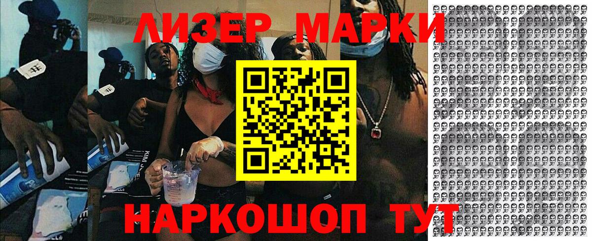 Наркотические марки 1500мкг  Наркотические марки 1500мкг  Домодедово  Вход с VPN 
